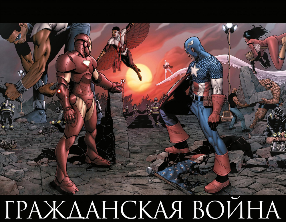 Гражданская война (TPB)