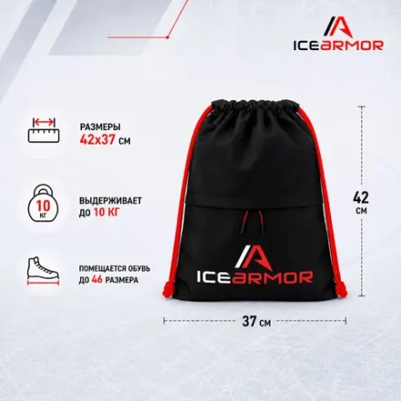 Сумка для обуви ICE ARMOR