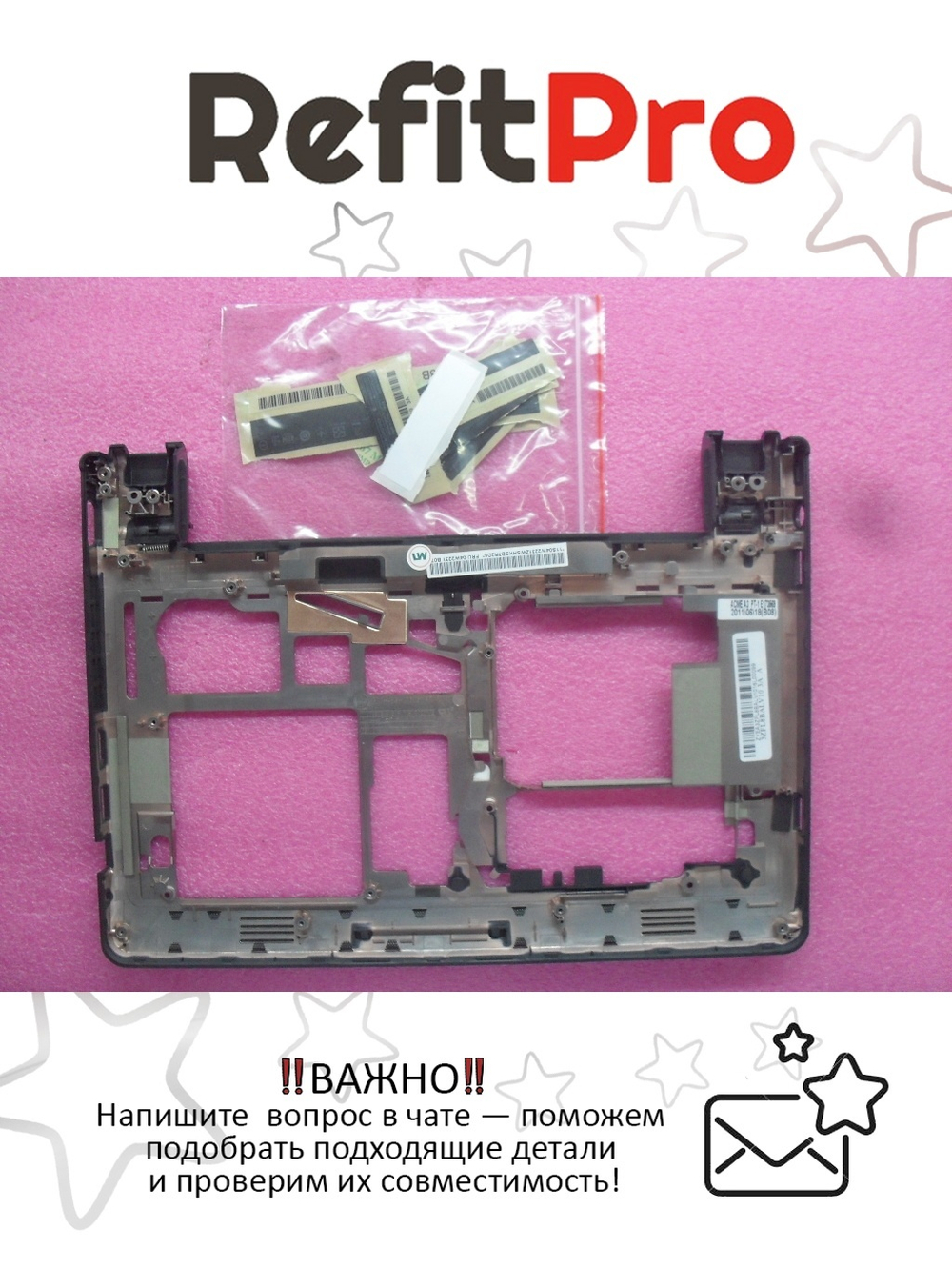 Нижняя часть корпуса (поддон) для ноутбука Lenovo ThinkPad Edge E120 / X121e, черный (04W2231), оригинал