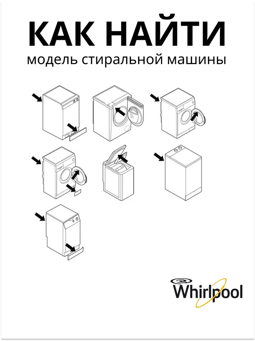 Устройство блокировки люка 481010885440 (488000510057, 488000536021, C00508660, C00510057, C00516606, C00516710, C00517398, C00536021, 488000516606, ROLD DKS08618)