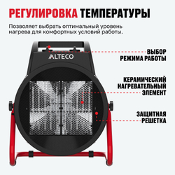 Тепловентилятор ALTECO TVC 9000