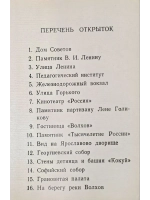 Новгород (комплект из 16 открыток)