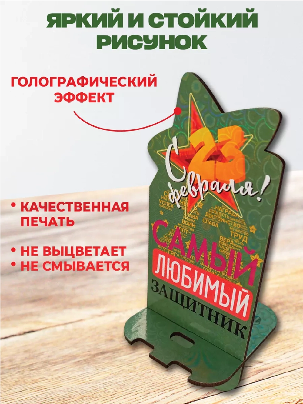 Подставка для телефона на стол деревянная 4 штуки