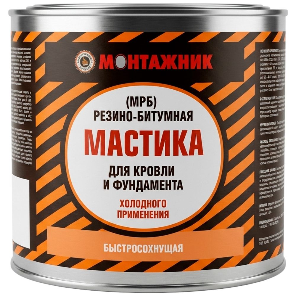 Мастика резино-битумная МРБ МОНТАЖНИК 1,8кг Мастика резино-битумная МРБ МОНТАЖНИК 1,8кг