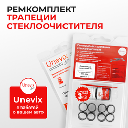 Ремкомплект трапеции стеклоочистителя Toyota AVENSIS (II) [Кузов: 25#] 2003-2008 (C-60)