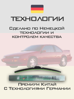 Щетки стеклоочистителя HUOYE Y8 475/475 мм на Chevrolet Beretta | Hook/J-Hook