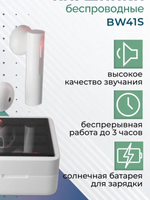 Наушники More choice BW41S TWS