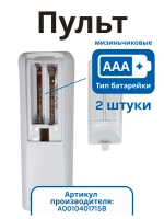 Оригинальный пульт дистанционного управления (английская версия) для настенных кондиционеров и сплит-систем Haier, HEC, Candy A0010401715B (0010401715B, A0010401715AY, A0010401715DYS, A0010401715FC, 0010401715AD, H0010401715B, 0010401715)