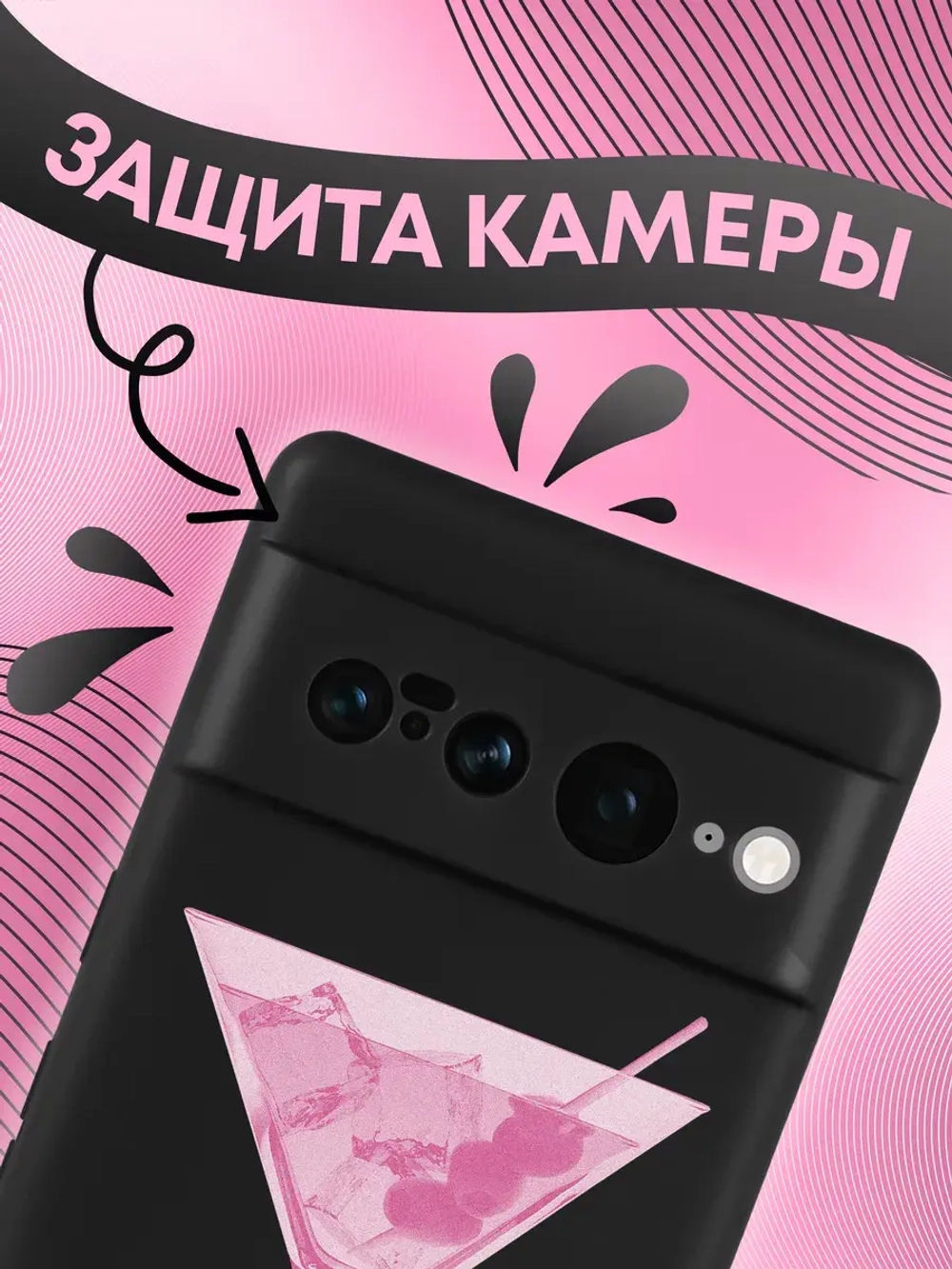 Чехол на Google Pixel 7 Pro