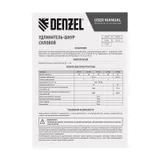 Удлинитель-шнур силовой Top Series, КГТТ, 10 м, 1 розетка, 3 x 1,5 мм Denzel — фото 4