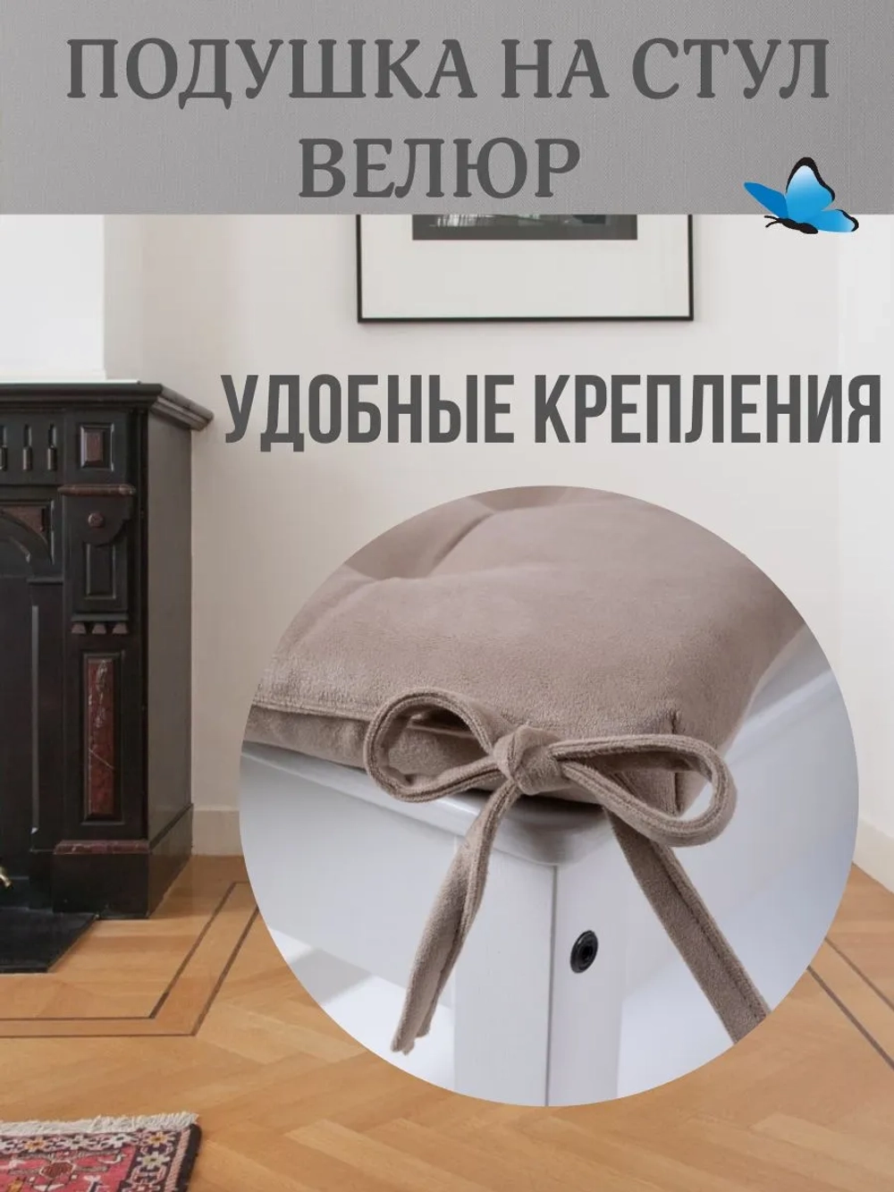 Подушка на стул Кофе со сливками 40х40 поролон квадрат