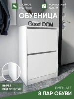 Обувница в прихожую закрытая