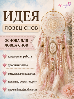 Кольца разъемные металлические для макраме набор 3 штуки диаметром 8 - 10 - 12 см, открывающееся
