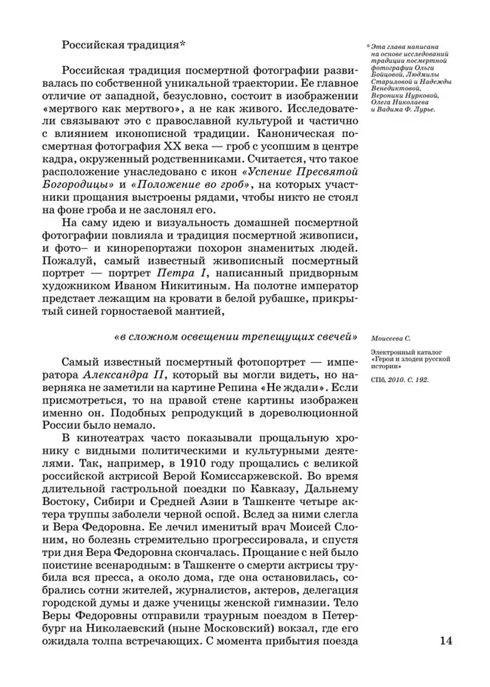 О чем молчит фотография: как современные постмортемы помогают жить