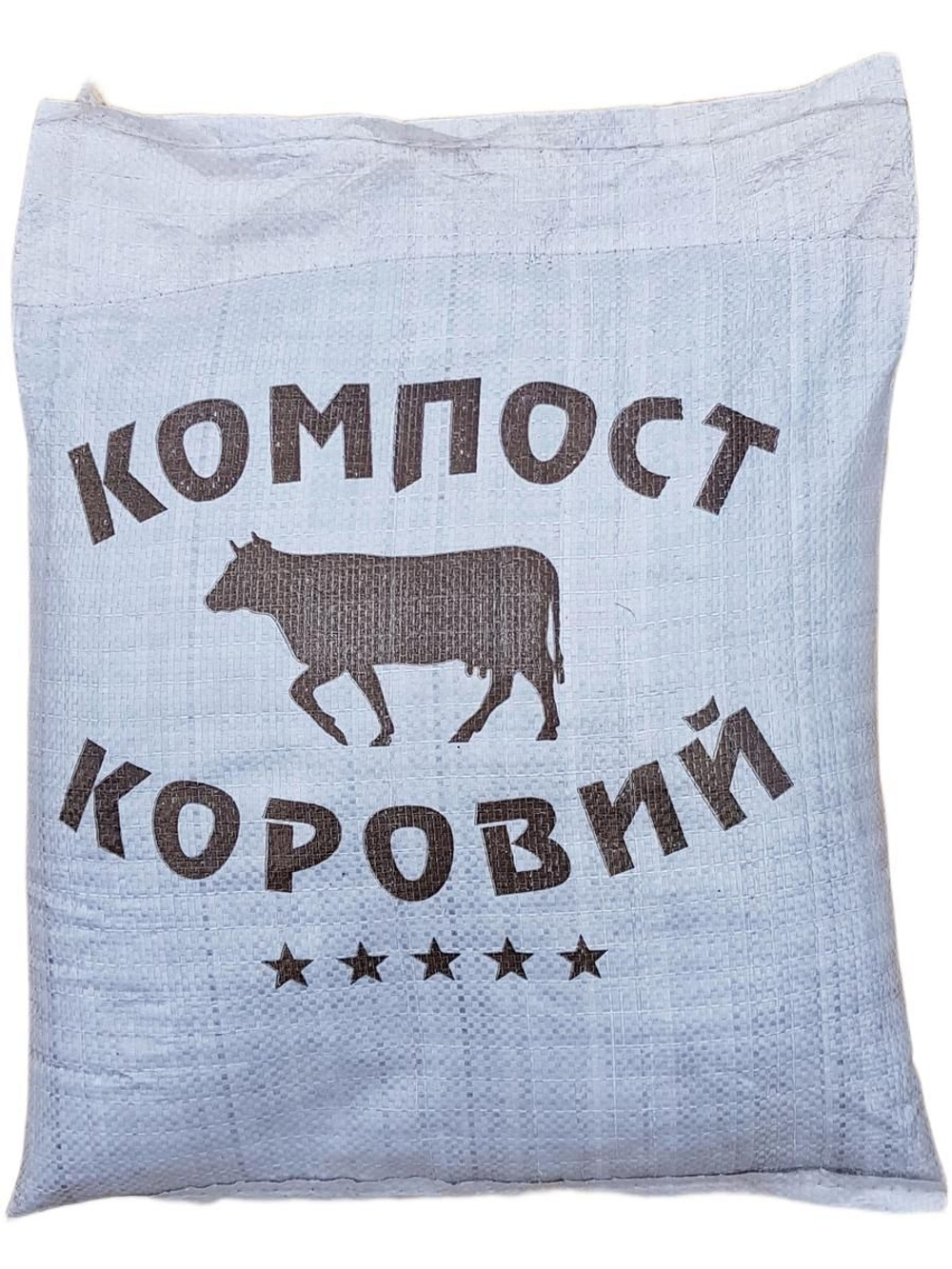 Компост коровий, универсальный, 15 л
