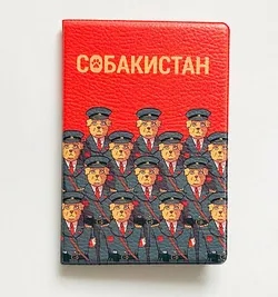 Обложка для паспорта. Собакистан