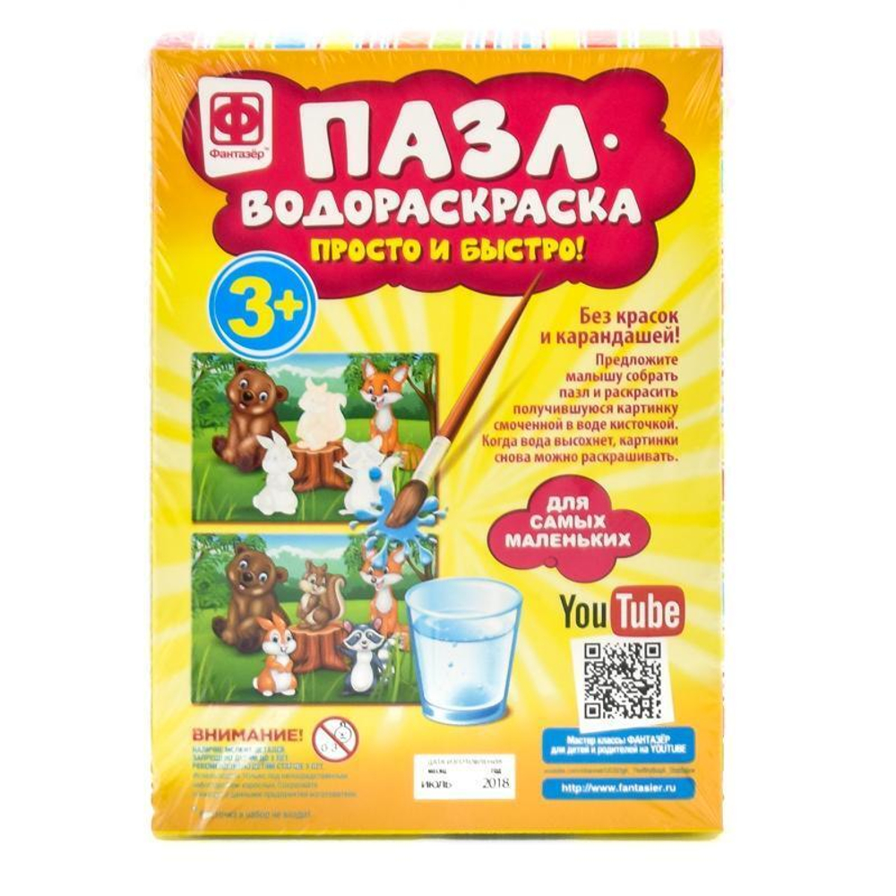 Пазл-водораскраска Лесные животные (Фантазер)