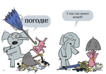 Слонни и Свинни. Поехали кататься!