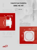 Вентилятор накладной DISC D100 обр.клапан HT ERA
