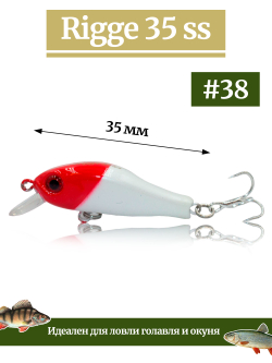 Воблер Минноу Rigge 35SS 35 мм 2.2 г цвет #38