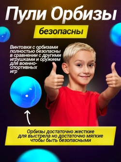 Автомат с орбизами АКМ с аккумулятором