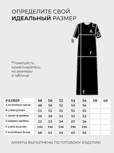 Платье 6299 Fabrika
