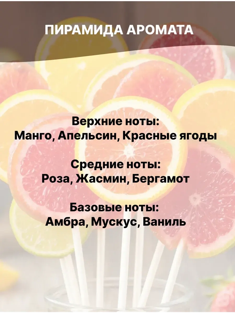 Отдушка Фруктовый леденец 50 гр