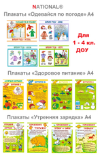 Классный уголок 1-4 кл Наш класс