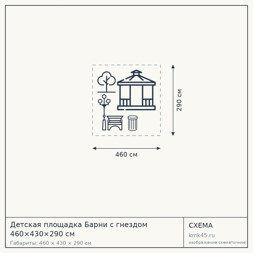 Детская площадка Барни с гнездом 460×430×290 см — от 57 000 ₽