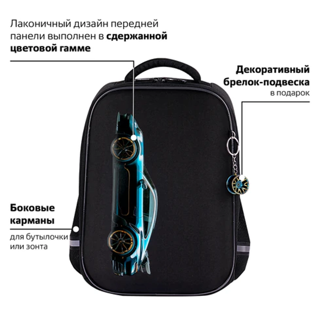 Ранец BRAUBERG LIGHT, 1 отделение, с брелком, Vertical car, 36х26х13 см, 273110