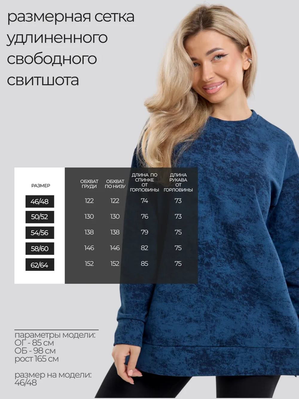 Кофта больших размеров оверсайз удлиненная без начеса теплая