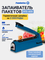 Запаиватель пакетов ручной PFS-400 (пластик, 3 мм) Foodatlas