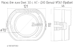 Маска для Линз 3.0 С А/Г. LED (Белый) 2-режима - №361 (Правая), (шт.)