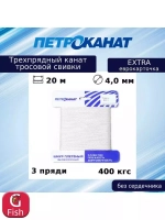 Канат крученый EXTRA 4,0 мм, тест 400 кг, 20 м, еврокарточка