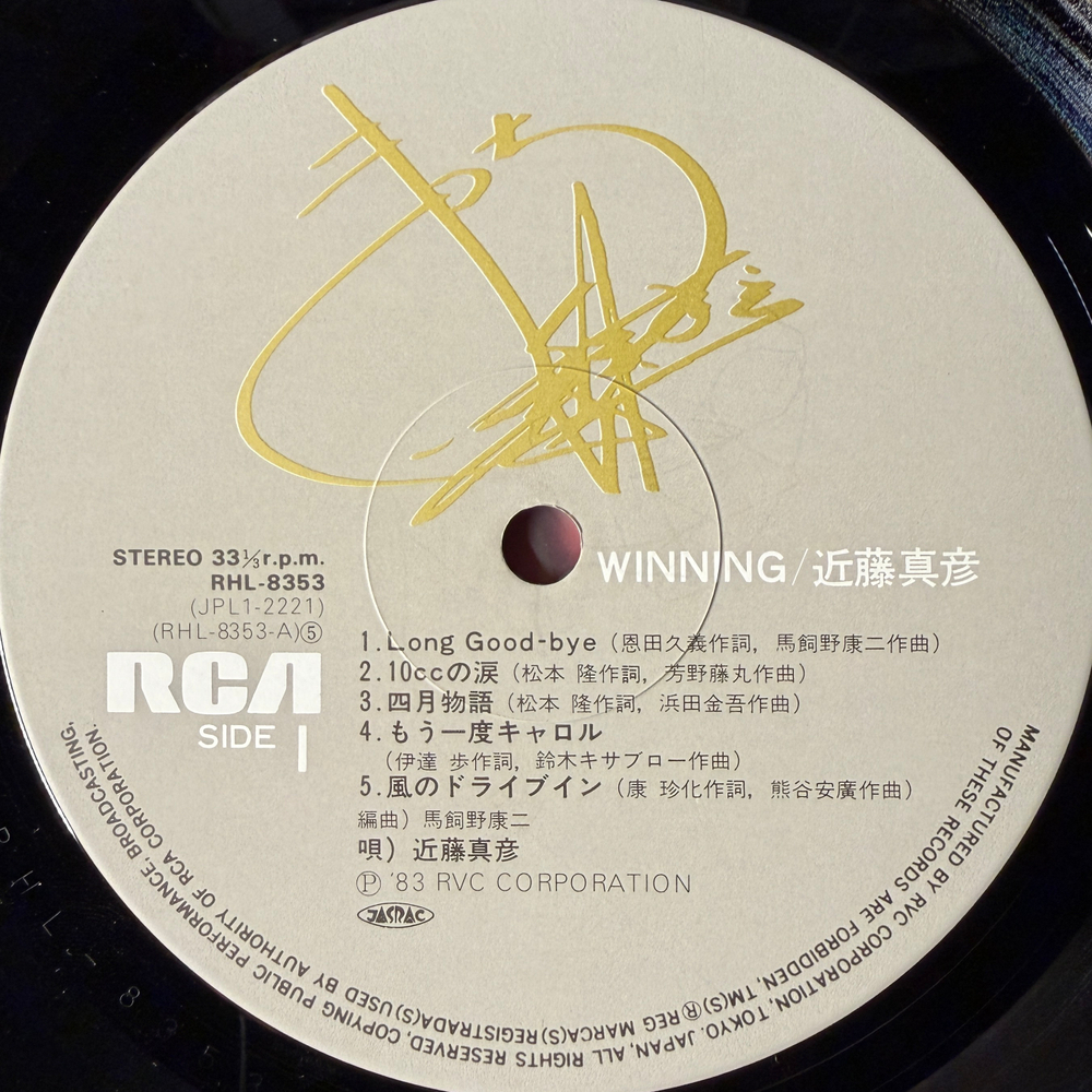 Masahiko Kondo - Winning (Япония 1984г.) Т