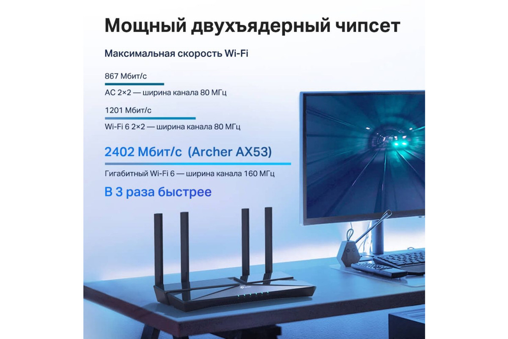 Wi-Fi роутер TP-Link Archer AX53, черный