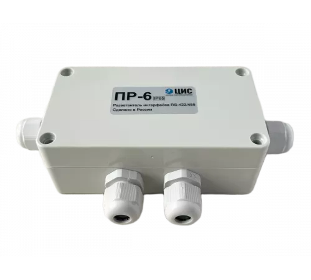 Разветвитель интерфейса RS-485/422 ПР-6 IP65 исп. 1