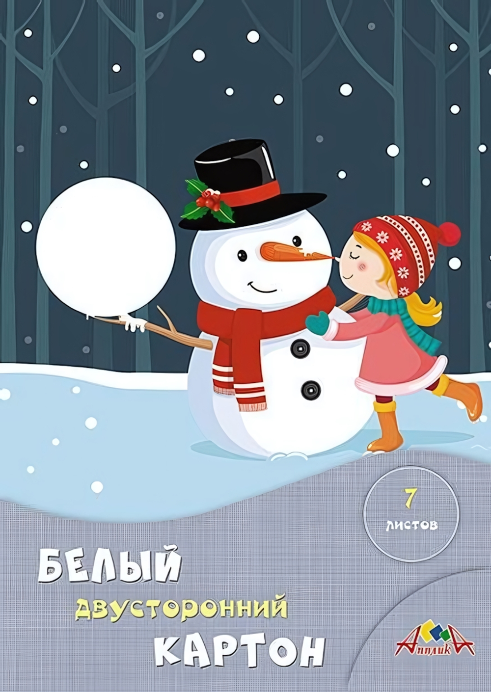 Картон белый А4 7л. двухстор. "Друзья" (Апплика)