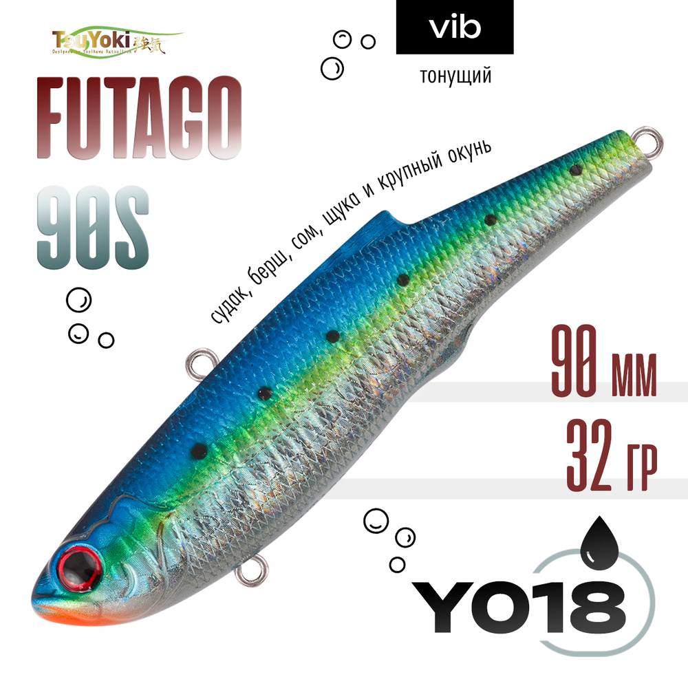Раттлин TsuYoki FUTAGO 90S (90мм, 32гр)
