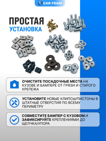 Комплект крепления бампера переднего, решеток, накладок на ВАЗ 2113, 2114, 2115