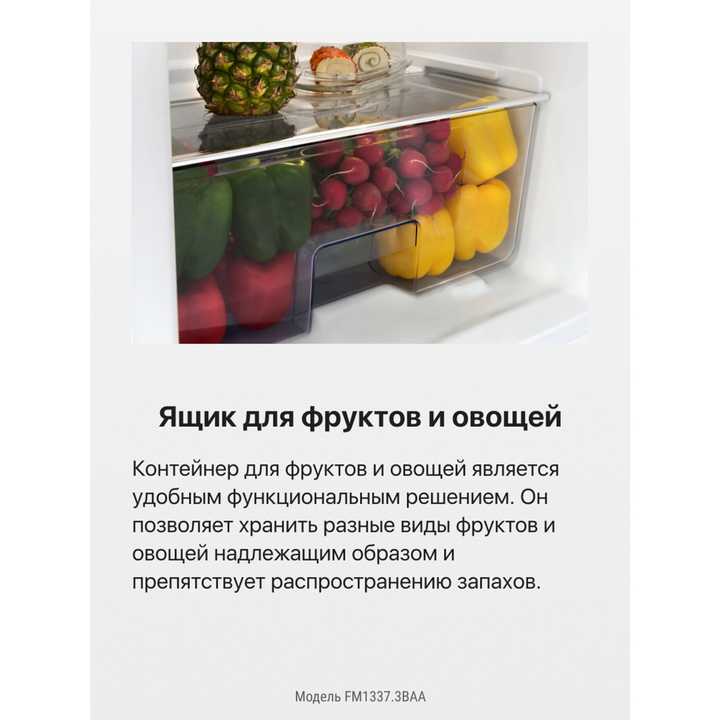 Отдельностоящий холодильник Hansa FM1337.3BAA