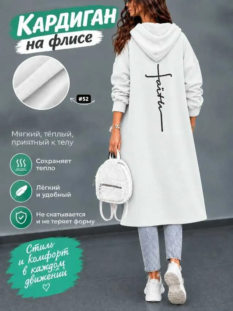 Кардиган 514678147 (0150199689) Fabrika
