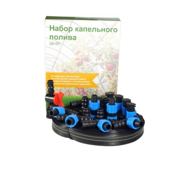 Набор капельного полива GN-001N 25 метров