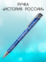 Ручка "Математика" с таблицей умножения и формулами, чёрная