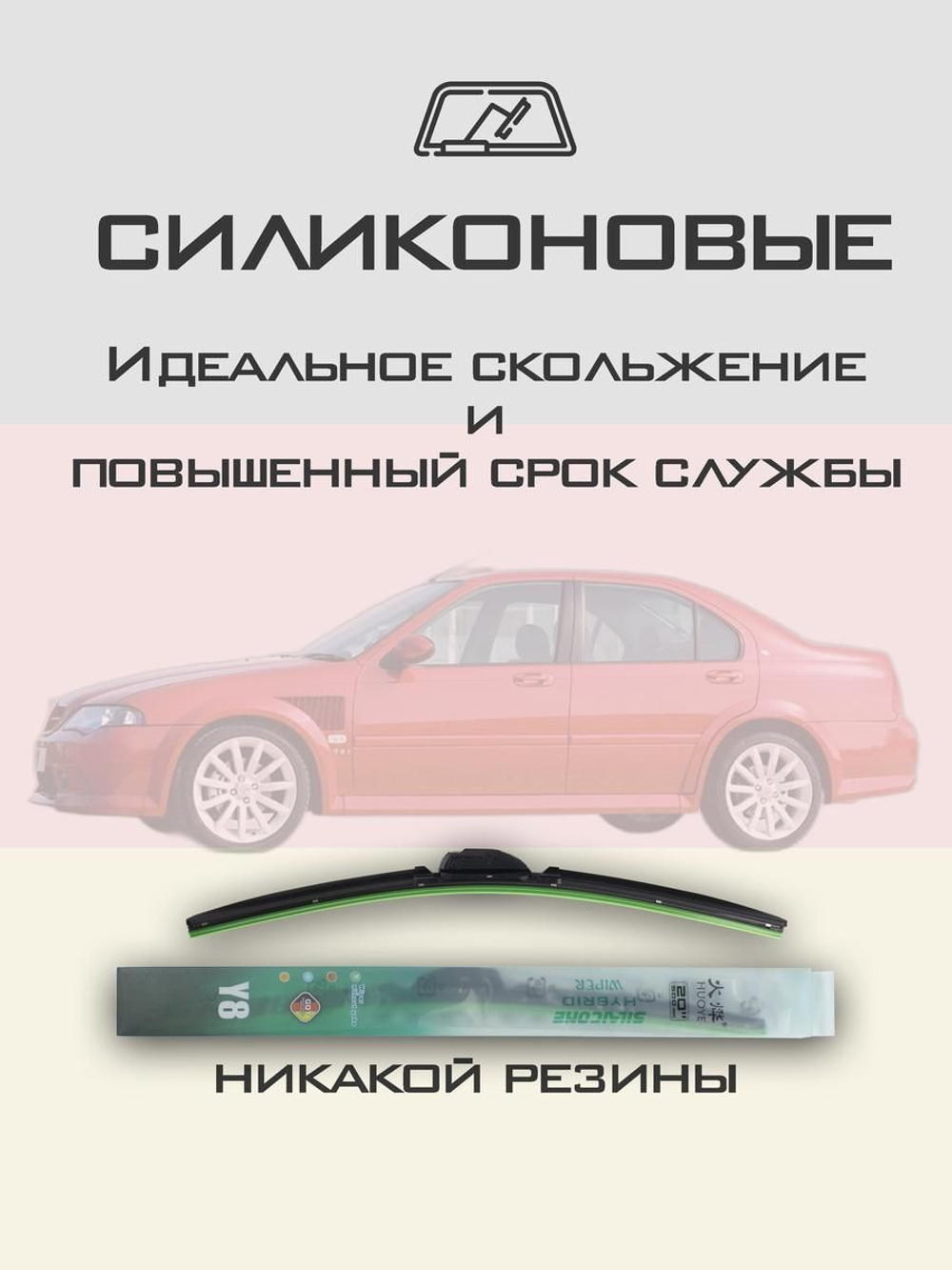 Щетки стеклоочистителя HUOYE Y8 500/450 мм на Mercury Mariner | Hook/J-Hook