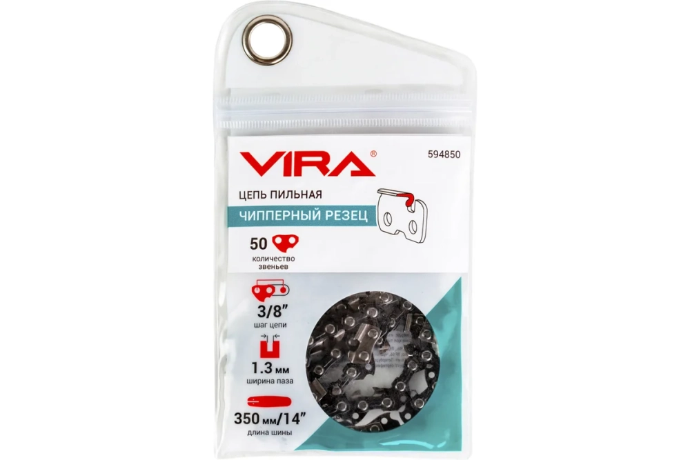 Цепь пильная VIRA 50 зв. 350 мм (14 ) 3/8 1.3 S50-3/8-1.3 594850