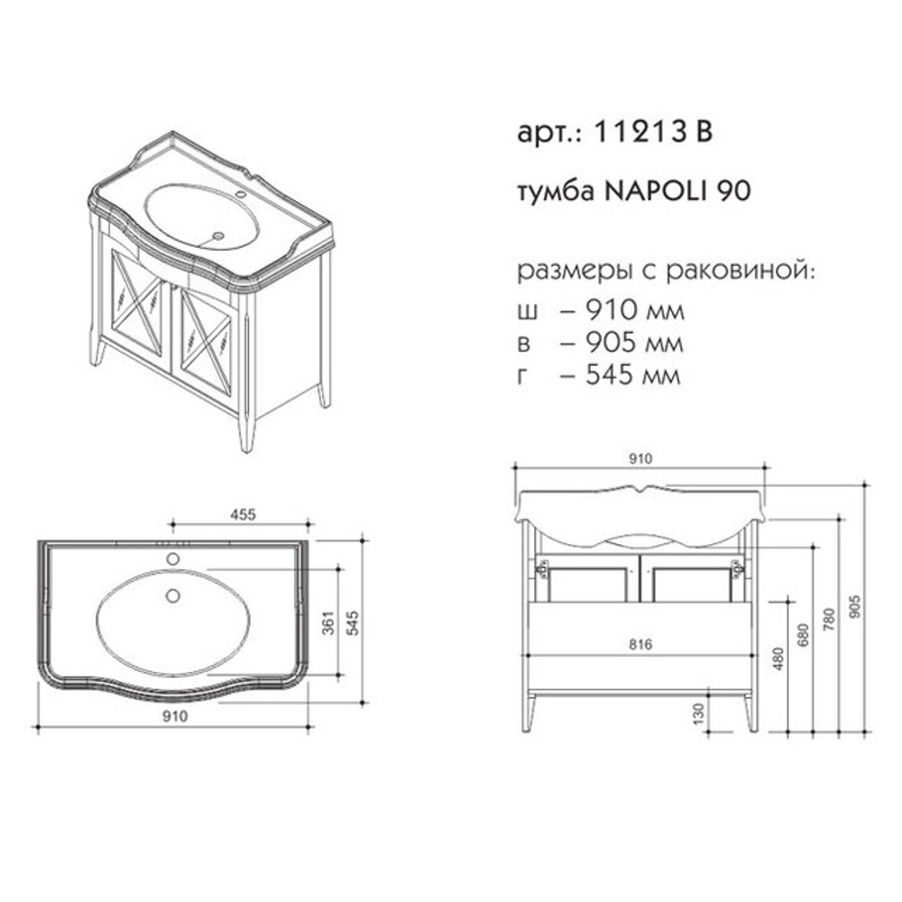 11213B НАПОЛИ тумба 90