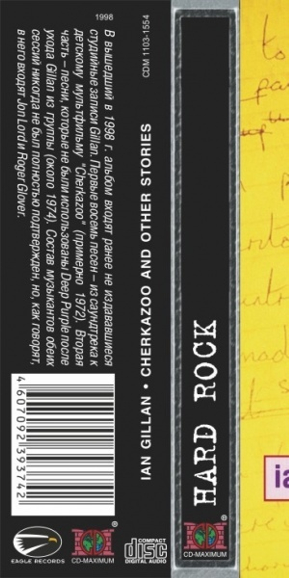 Ian Gillan / Cherkazoo And Other Stories... (RU)(CD)