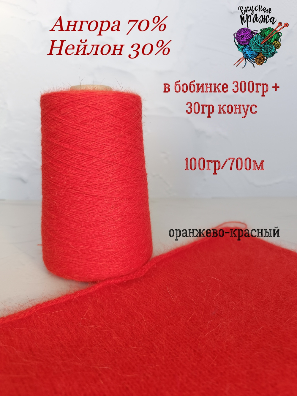 А300ОРКРАСН