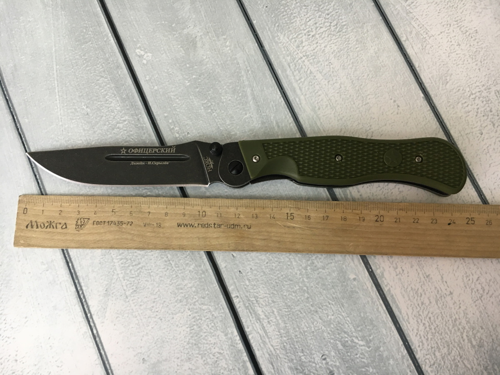 Складной нож Офицерский AUS-8, арт.310-589903